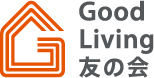 Good Living 友の会